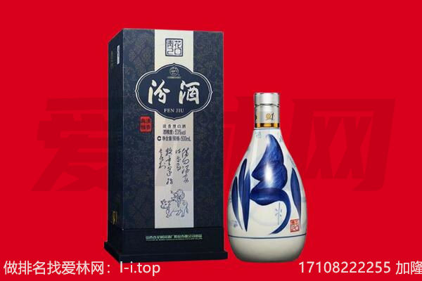 普洱市澜沧回收汾酒.jpg