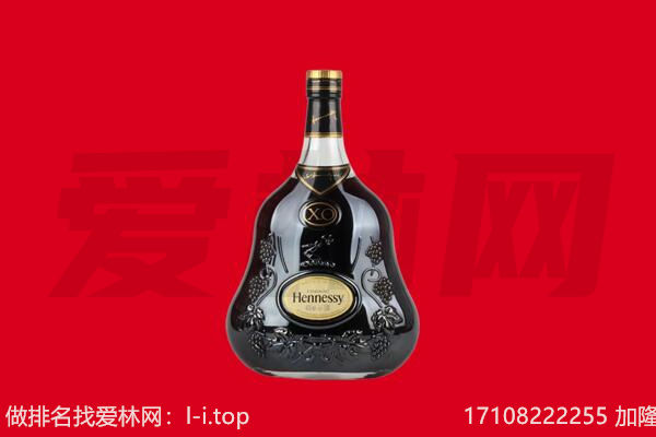 普洱市澜沧回收轩尼诗